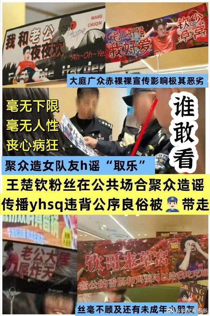 开云体育平台-夸张！王楚钦粉丝线下携带淫秽物料，聚集造孙颖莎与他人黄谣